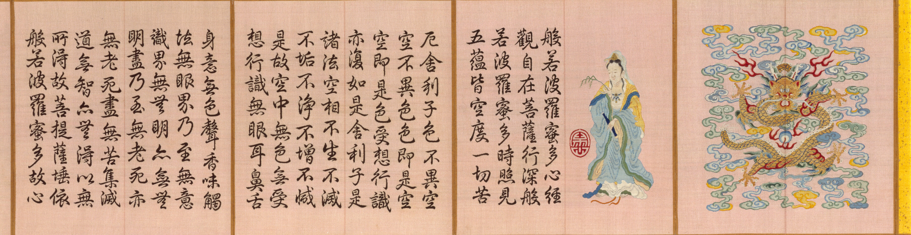 緙絲乾隆御筆心經(jīng)冊(cè)頁