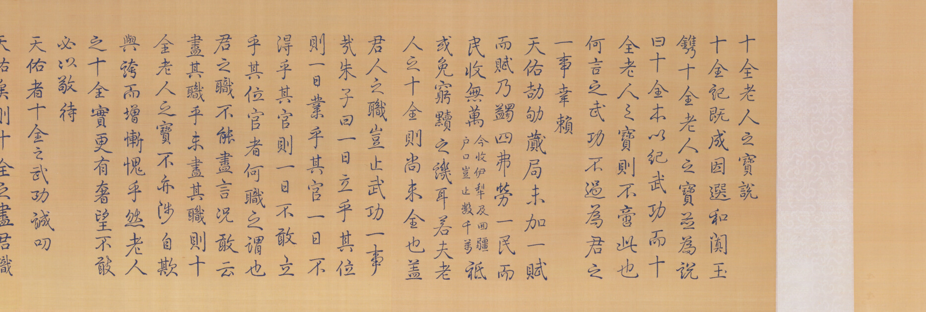 緙絲乾隆御筆十全老人之寶說卷