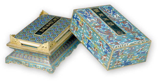 景泰藍海水江崖云龍“嚮用五福”蓮座盒