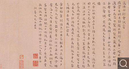 楷書送陳子齡會試詩頁