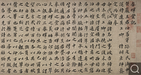 楷書春暉堂記卷