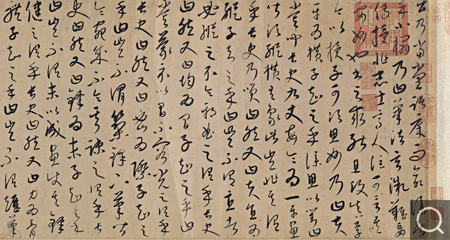 草書顏真卿述張旭筆法卷