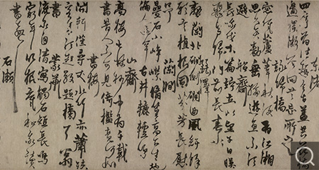 行書張栻城南雜詠卷