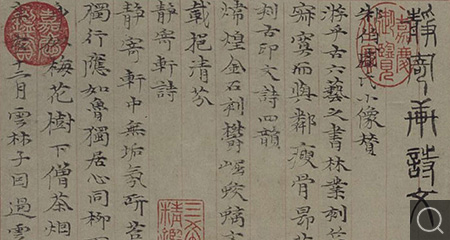 楷書靜寄軒詩文卷