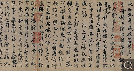 行書摹蘭亭序帖卷