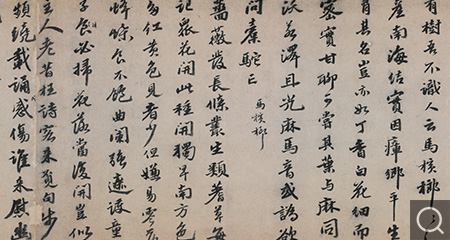 行書記園中草木詩卷