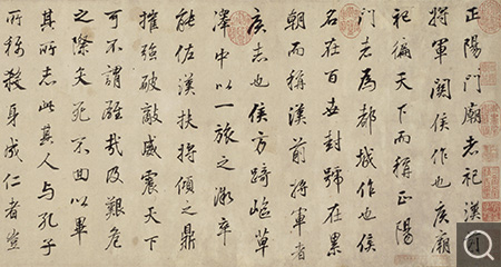 行楷書正陽門關侯廟碑卷