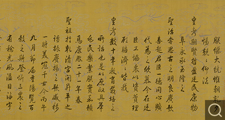 行書柏梁體詩序卷