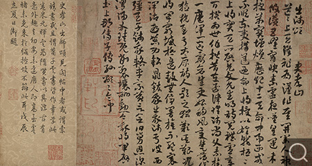 章草書出師頌卷