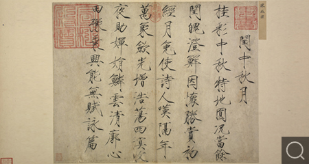 宋元寶翰冊(cè)（選五幅）