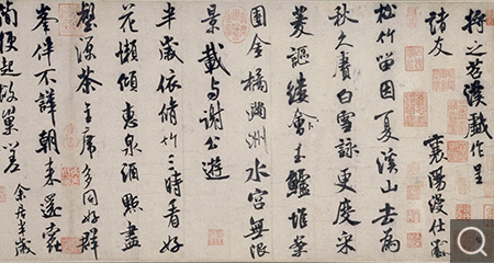 行書苕溪詩(shī)卷