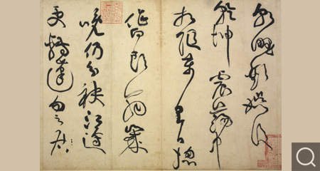 宋 草書杜甫寄賀蘭铦詩頁