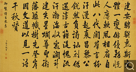 行書弘歷讀昌黎集詩軸