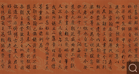 行書續纂秘殿珠林石渠寶笈序卷