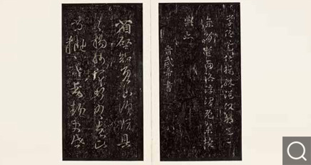 宋拓懋勤殿本淳化閣帖（第一冊、第十冊）