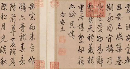 行書隨安室四詠冊