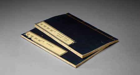 張照等編《石渠寶笈》三十九卷