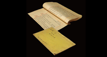 張照等編《石渠寶笈》不分卷