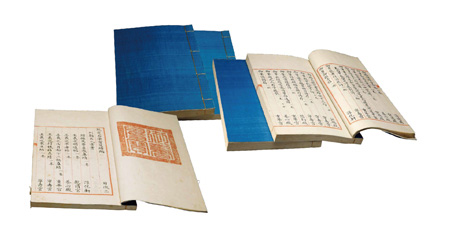 王杰等編《欽定石渠寶笈續編八十五卷目錄三卷》