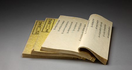 不著編者《延春閣上等次等<石渠寶笈>冊頁》 