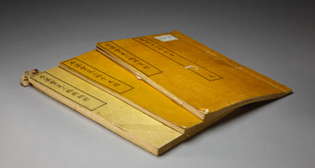 內務府編《石渠寶笈三編》冊頁檔不分卷