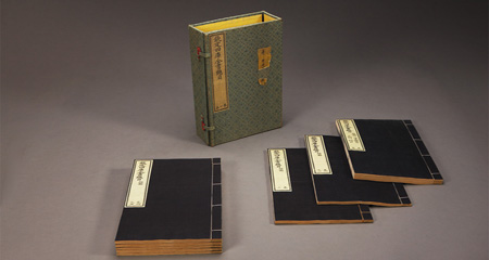 永瑢等修紀昀等撰《欽定四庫全書總目》二百卷首四卷