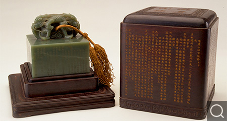 “避暑山莊”印