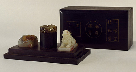 “三希堂精鑒璽”組璽